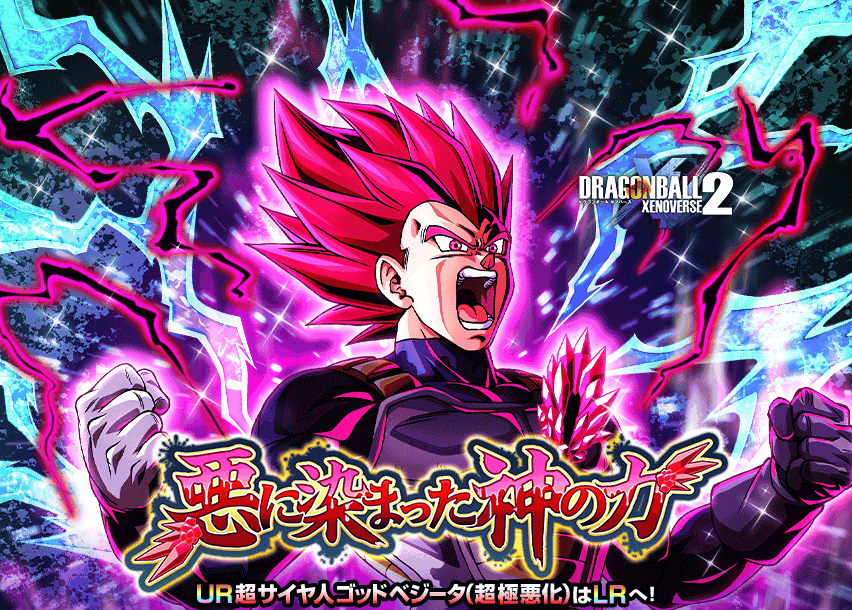 悪に染まった神の力