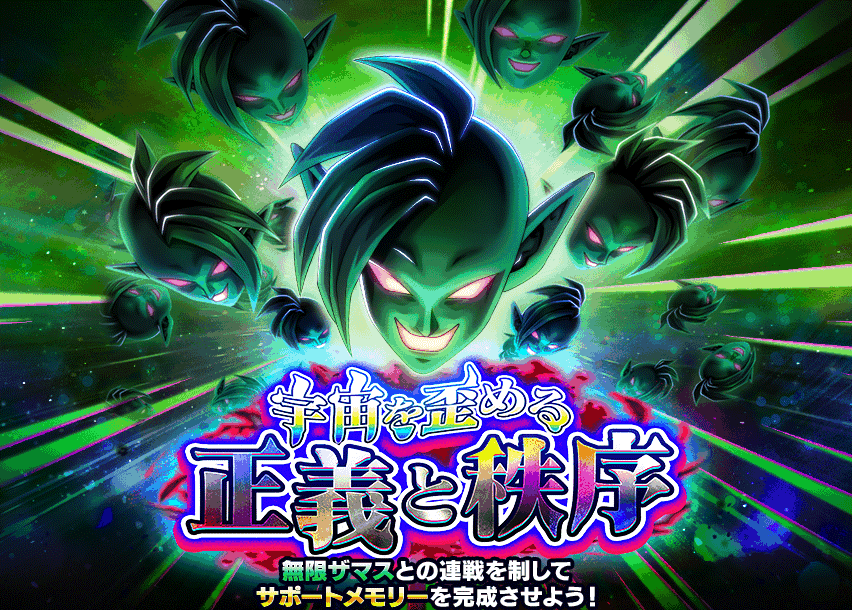 宇宙を歪める正義と秩序