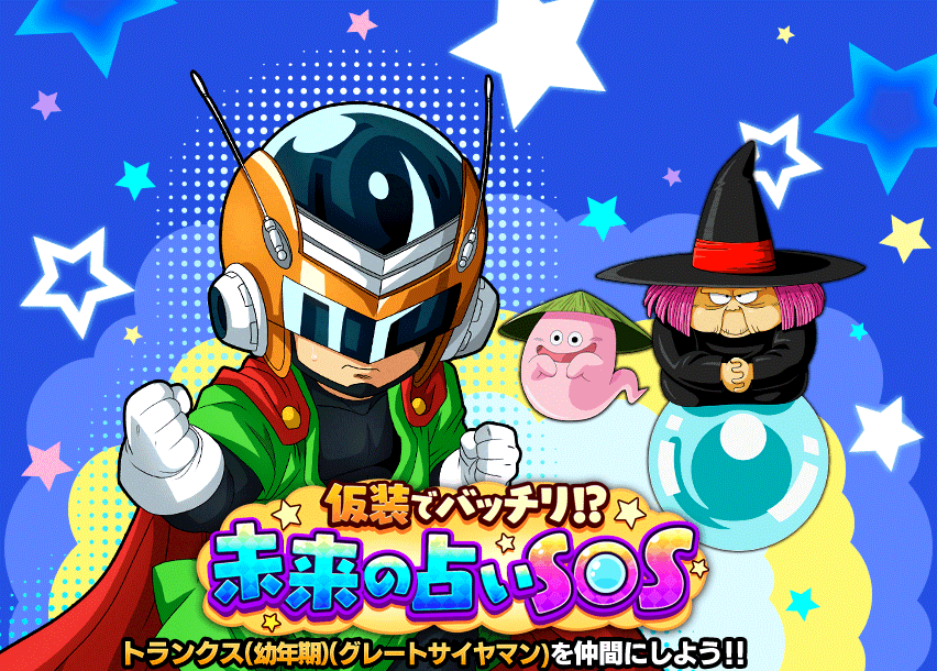 仮装でバッチリ!?未来の占いSOS