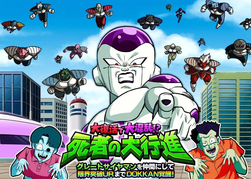 大復活で大混乱！？死者の大行進