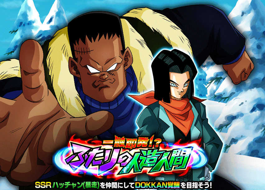 一触即発！？ふたりの人造人間