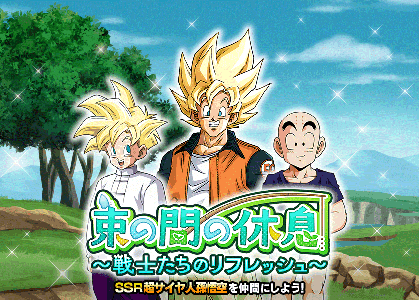 束の間の休息〜戦士たちのリフレッシュ〜