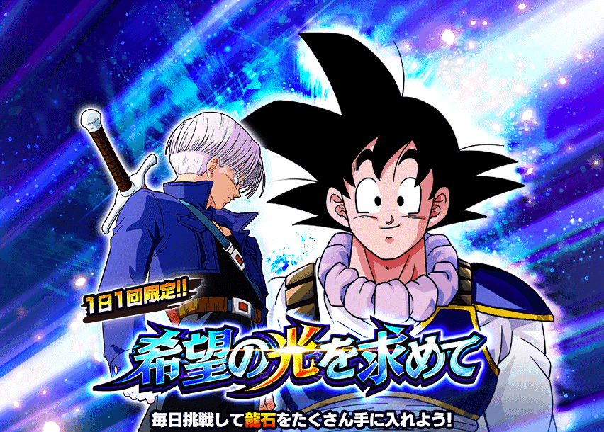 希望の光を求めて