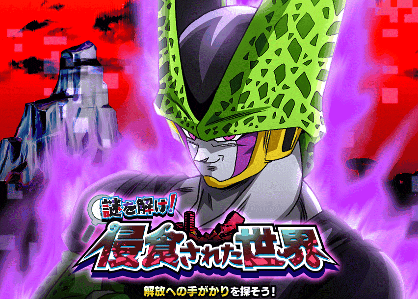 謎を解け！侵食された世界