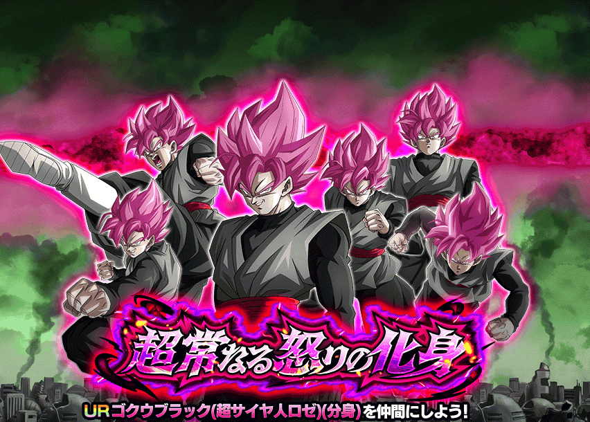 超常なる怒りの化身