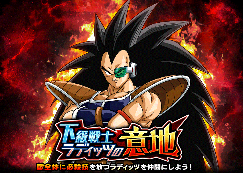 下級戦士ラディッツの意地