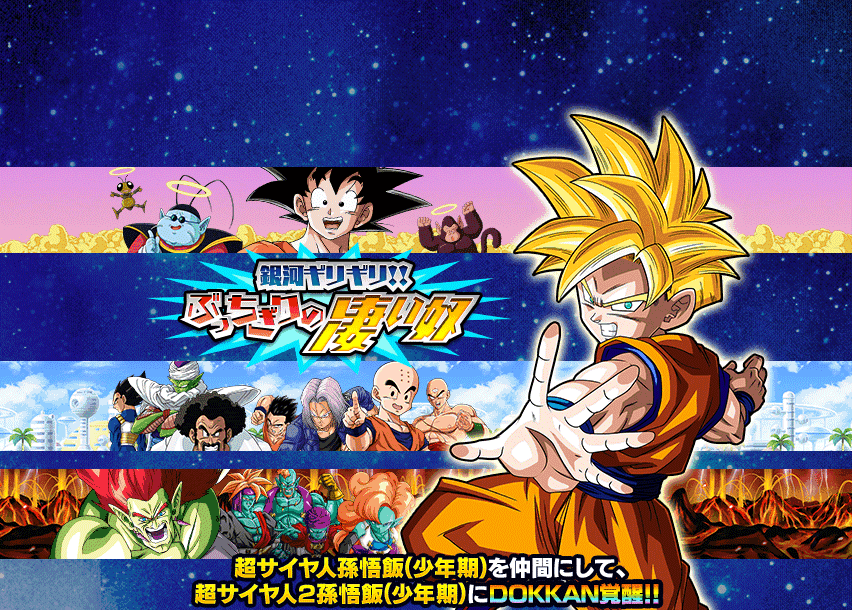 銀河ギリギリ!! ぶっちぎりの凄い奴