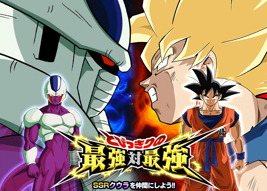 Quests - 373 - とびっきりの最強対最強 - Dragon Ball Z Dokkan
