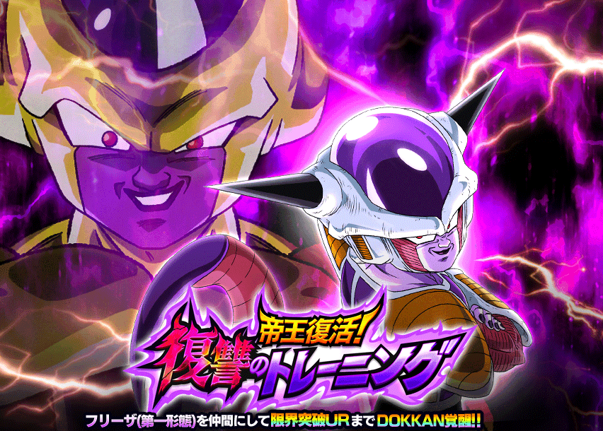 帝王復活！復讐のトレーニング