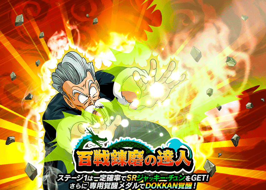 百戦錬磨の達人