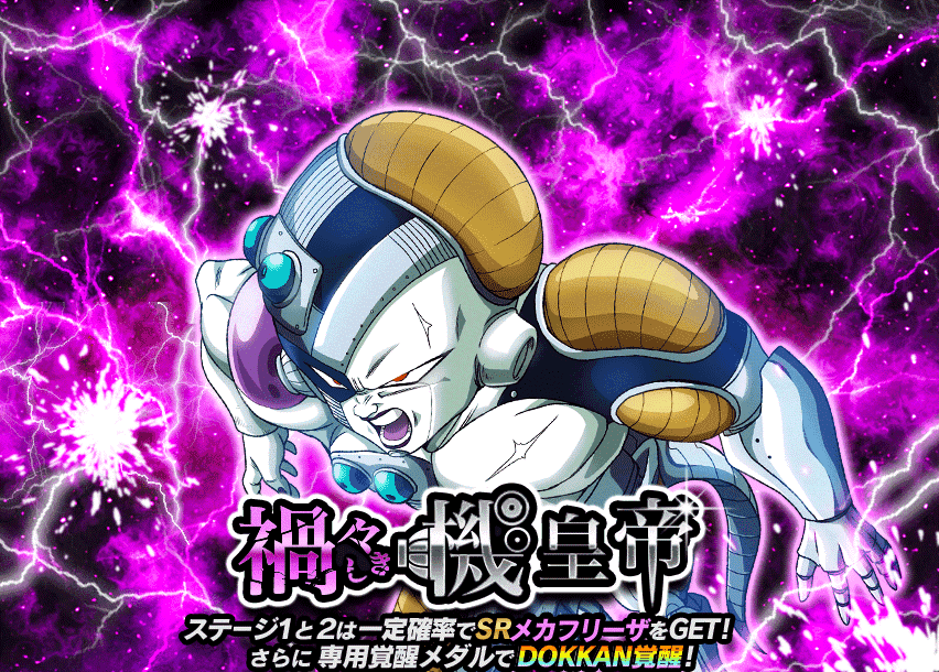 禍々しき機皇帝