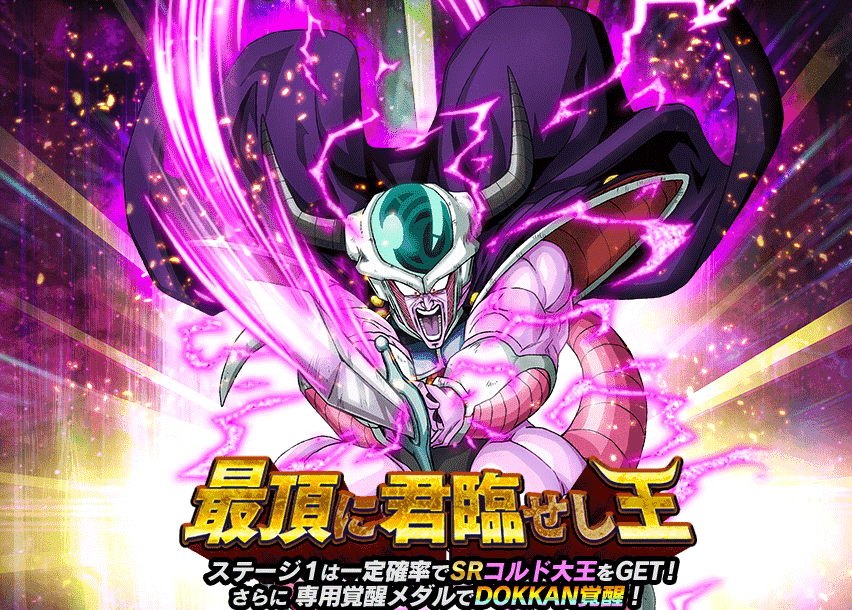 最頂に君臨せし王