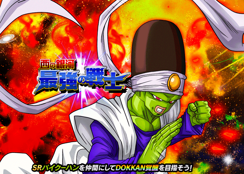 西の銀河最強の戦士