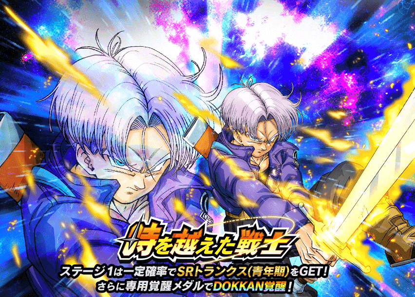 時を越えた戦士