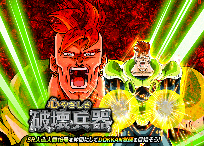 心やさしき破壊兵器