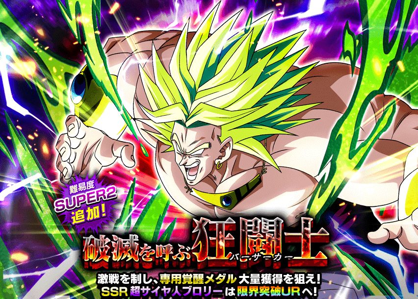 破滅を呼ぶ狂闘士