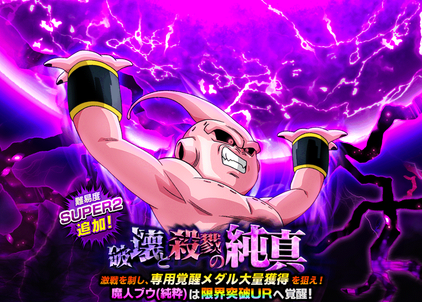 破壊と殺戮の純真