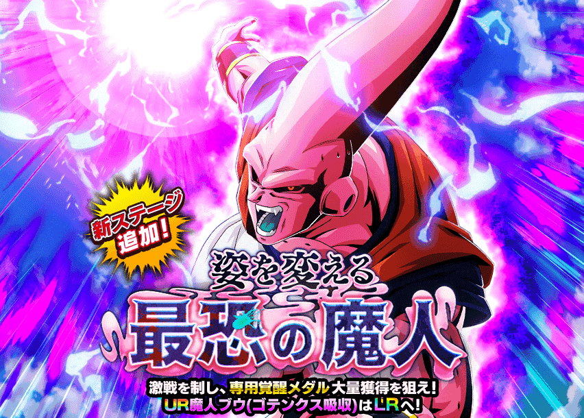 姿を変える最恐の魔人