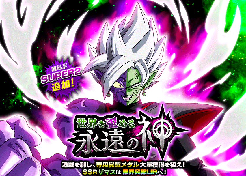 世界を歪める永遠の神