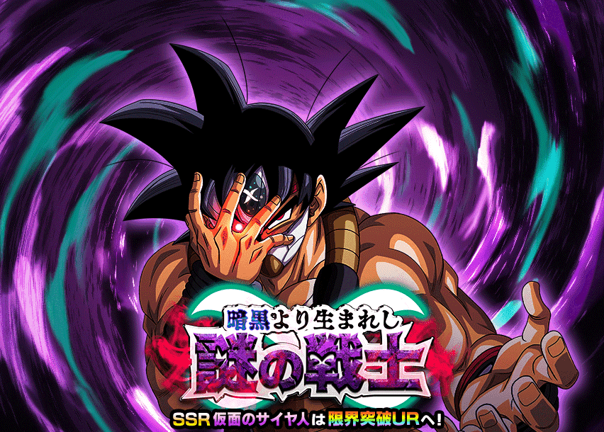 暗黒より生まれし謎の戦士