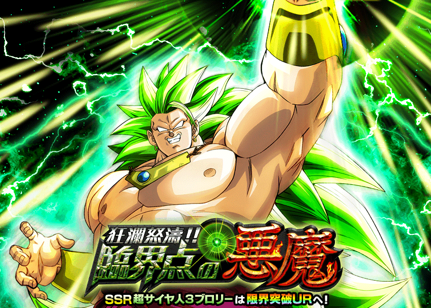 狂瀾怒濤!!臨界点の悪魔