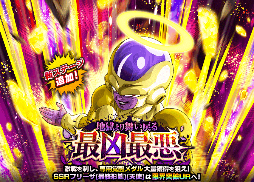 地獄より舞い戻る最凶最悪