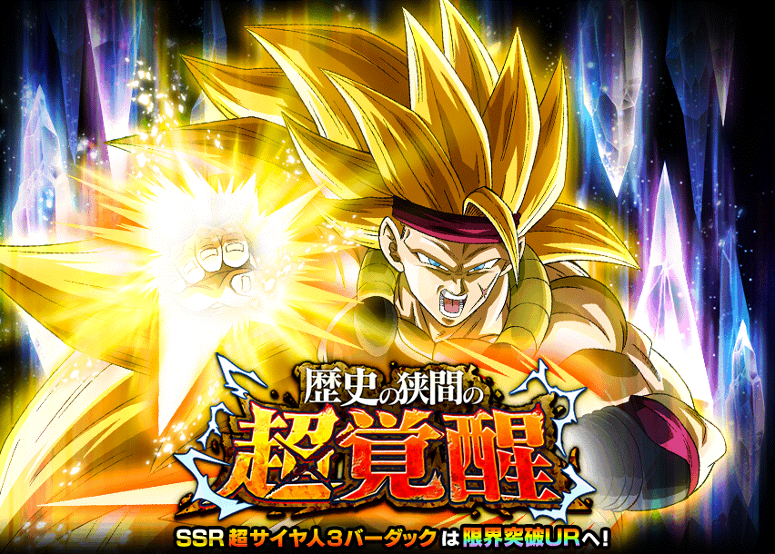 歴史の狭間の超覚醒