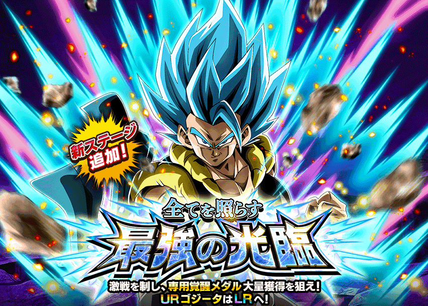 全てを照らす最強の光臨