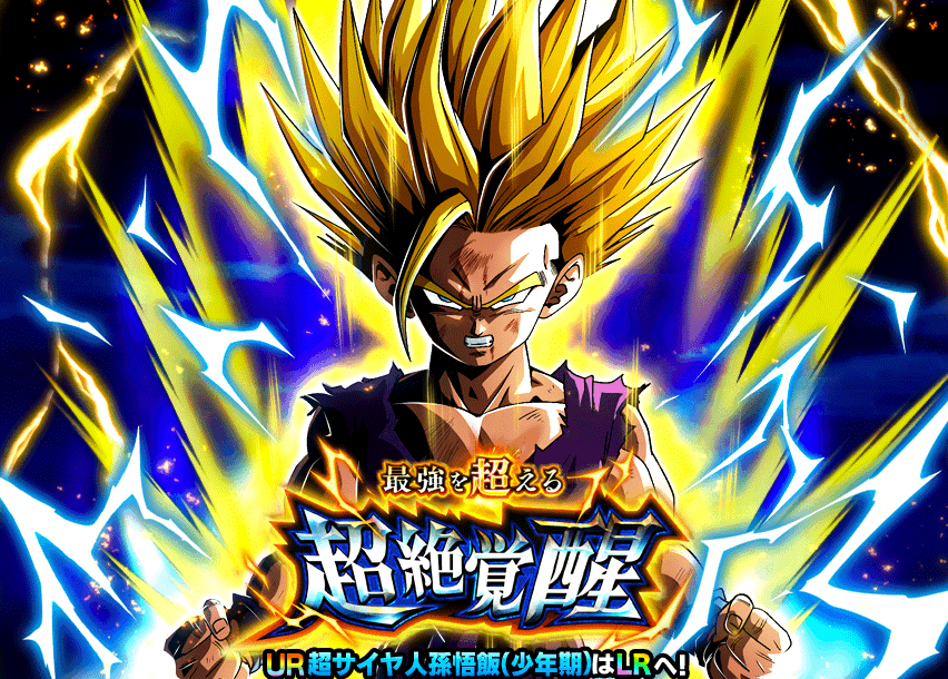 最強を超える超絶覚醒