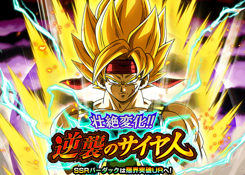 壮絶変化!!逆襲のサイヤ人