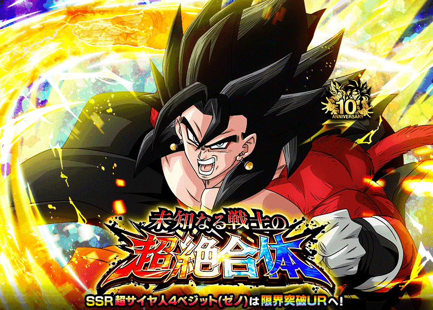 未知なる戦士の超絶合体