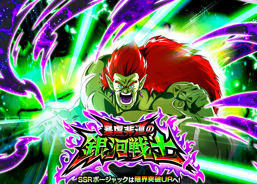 暴虐非道の銀河戦士