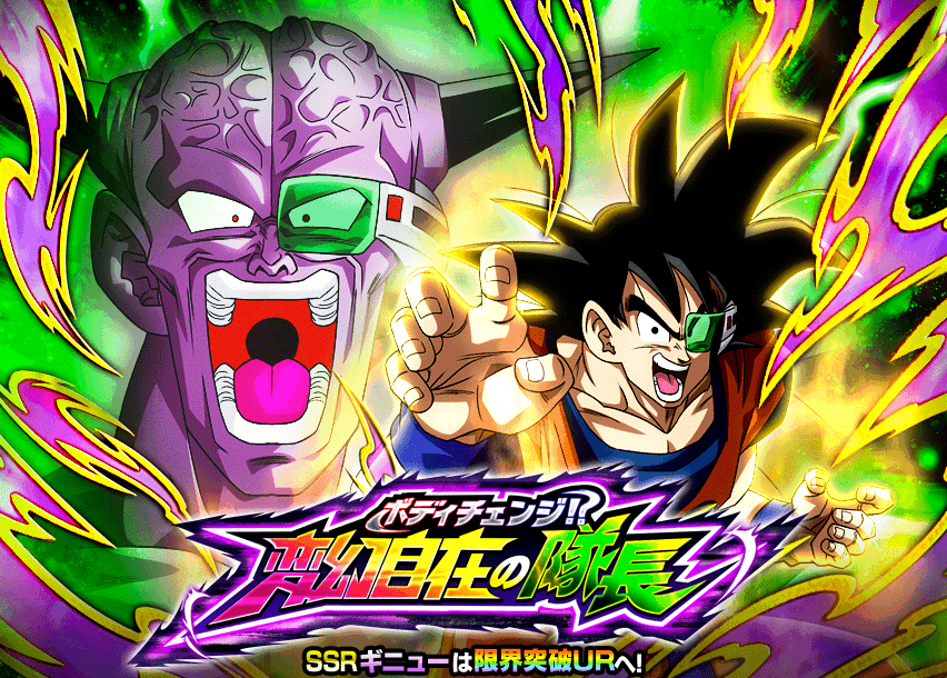 ボディチェンジ!?変幻自在の隊長