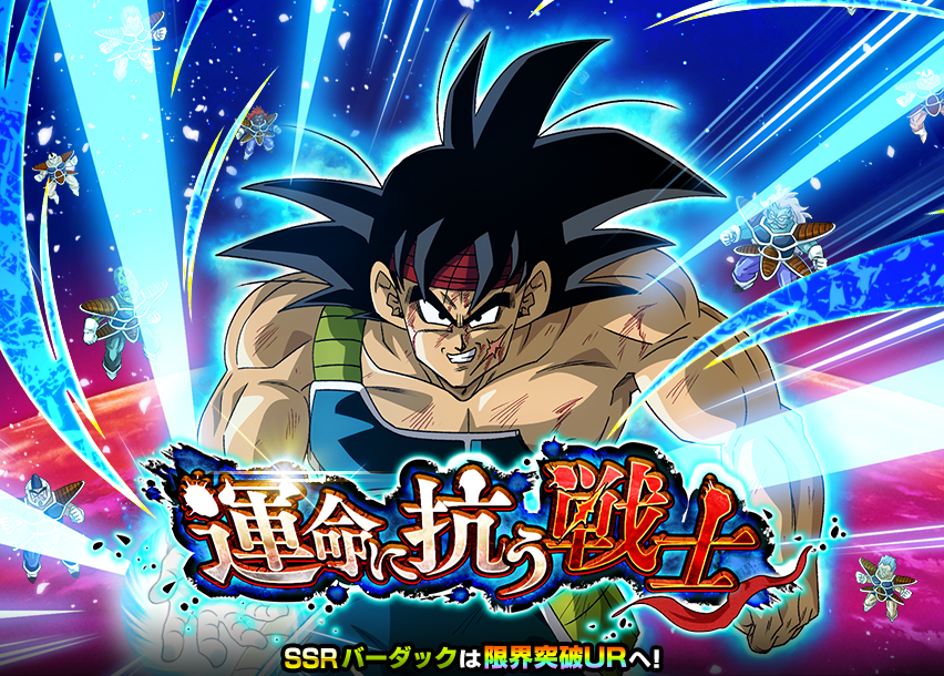 運命に抗う戦士