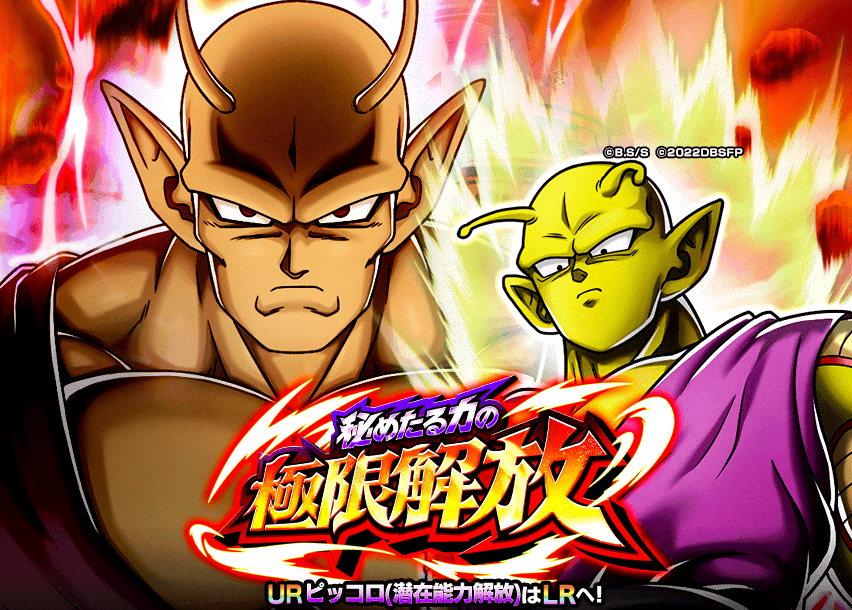 秘めたる力の極限解放