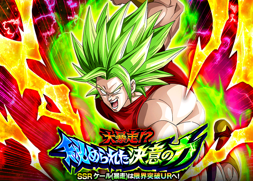 大暴走!?秘められた決意の力