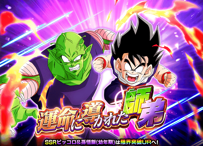 運命に導かれた師弟