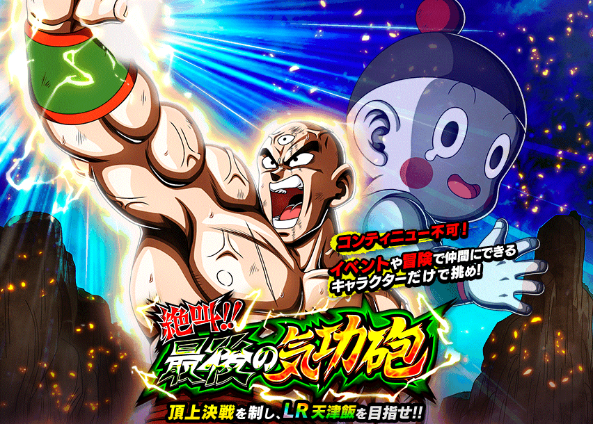 絶叫!!最後の気功砲