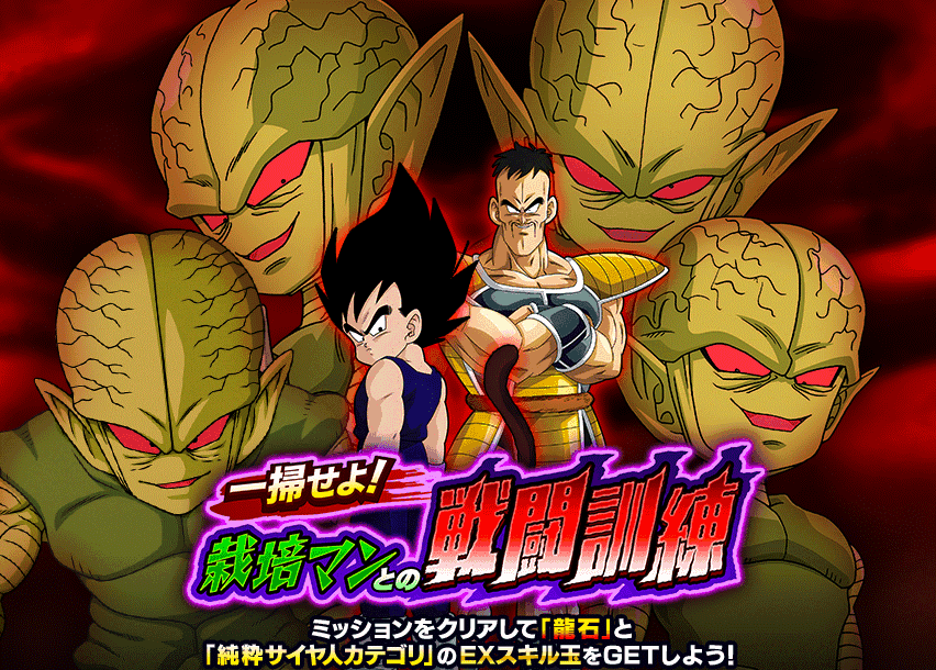 一掃せよ！栽培マンとの戦闘訓練