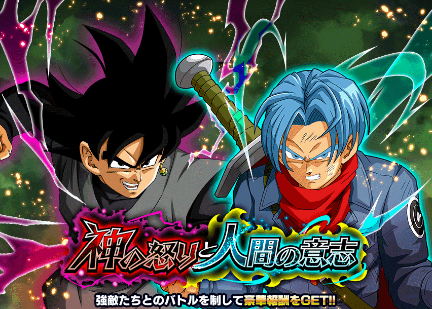 神の怒りと人間の意志