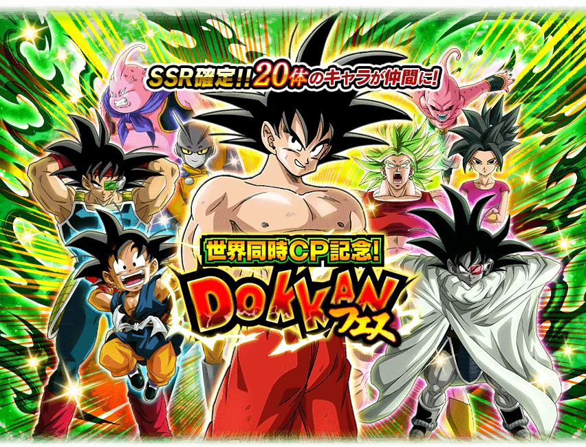 孫悟空(少年期) - ドラゴンボールをめぐる冒険 - Dragon Ball Z Dokkan Battle France