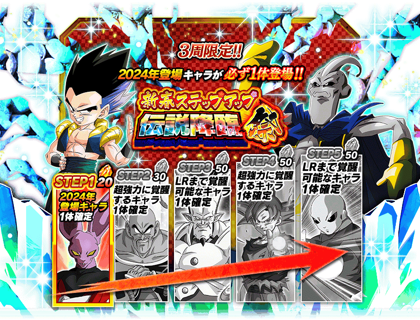 スーパーベビー1 - 進化したツフル人のパワー - Dragon Ball Z