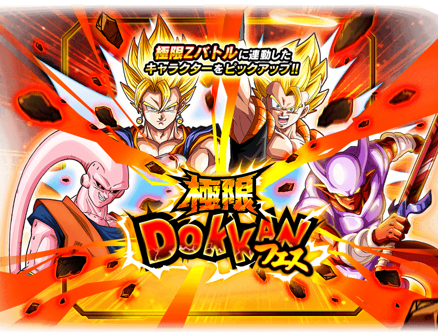 Summons - Dragon Ball Z Dokkan Battle France Summons - Dragon Ball Z Dokkan Battle France