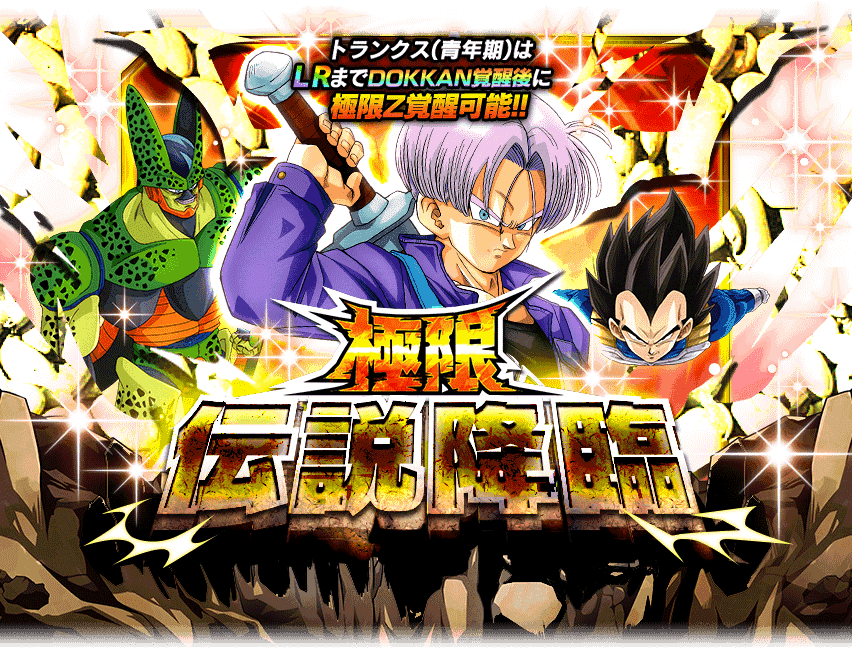 バーダック ベジータ トランクス青年期 ゴジータ チルド バイオブロリー シク バーダック ベジータ トランクス青年期 ゴジータ チルド バイオ