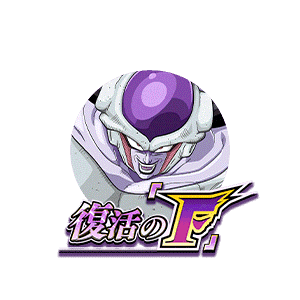 フリーザ(第二形態)