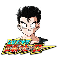 孫悟飯(青年期)