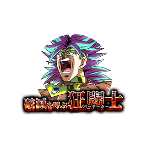 超サイヤ人ブロリー