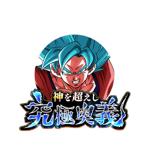 超サイヤ人ゴッドSS孫悟空(界王拳)