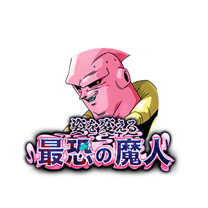 魔人ブウ(ゴテンクス吸収)