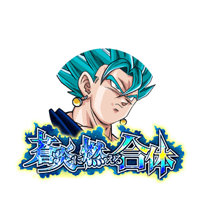 超サイヤ人ゴッドSSベジット